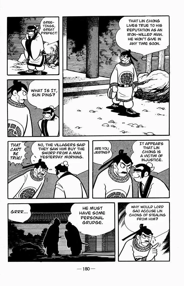 Suikoden Chapter 3 page 28 - 