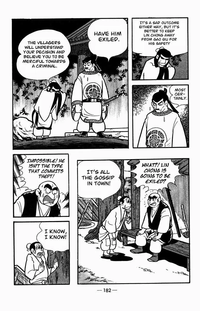 Suikoden Chapter 3 page 30 - 