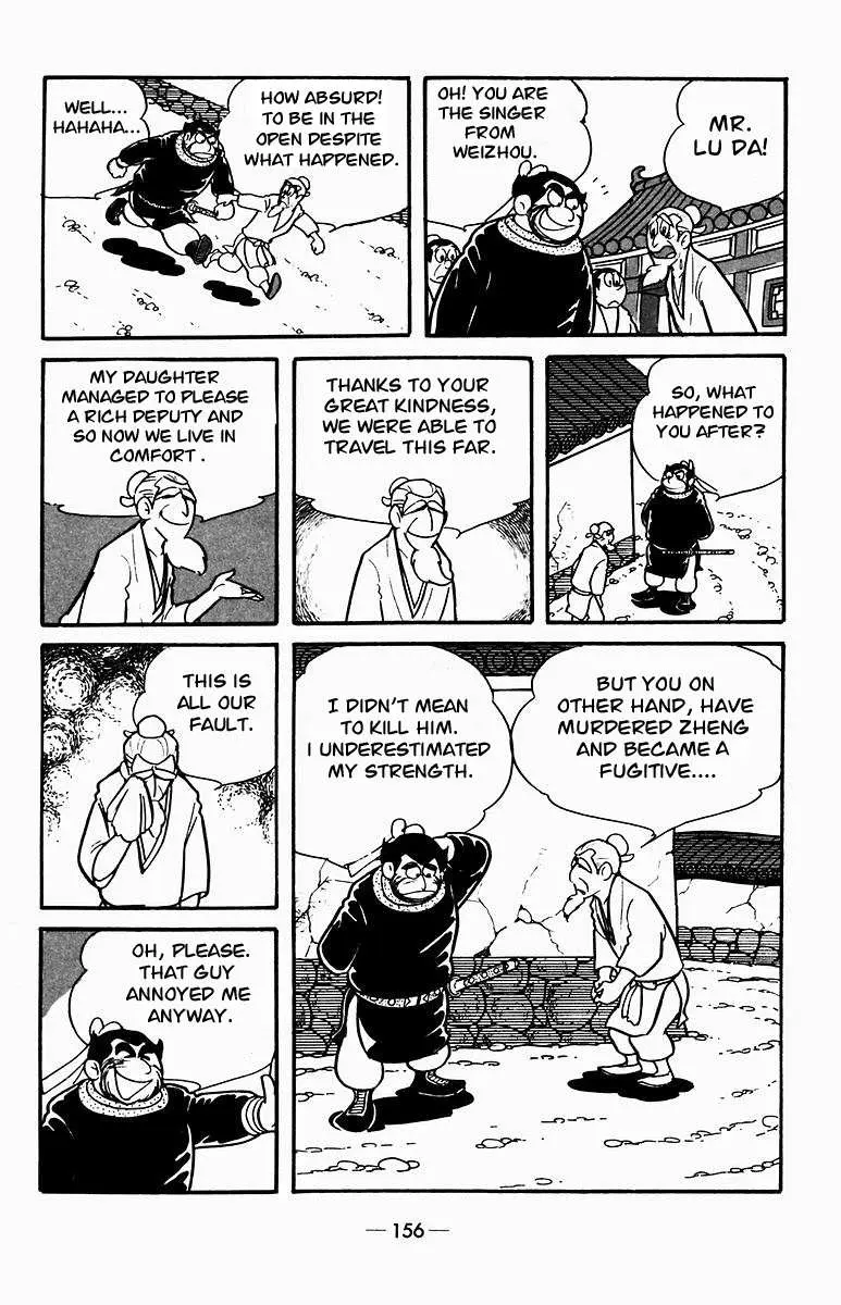 Suikoden Chapter 3 page 4 - 