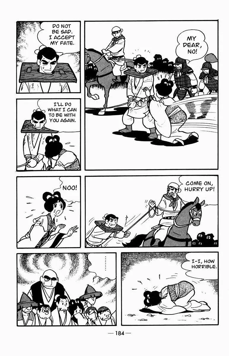 Suikoden Chapter 3 page 32 - 