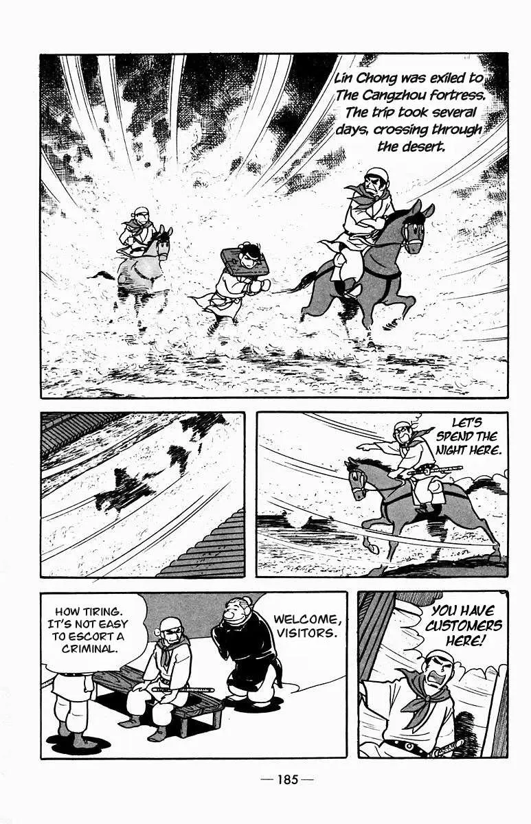 Suikoden Chapter 3 page 33 - 