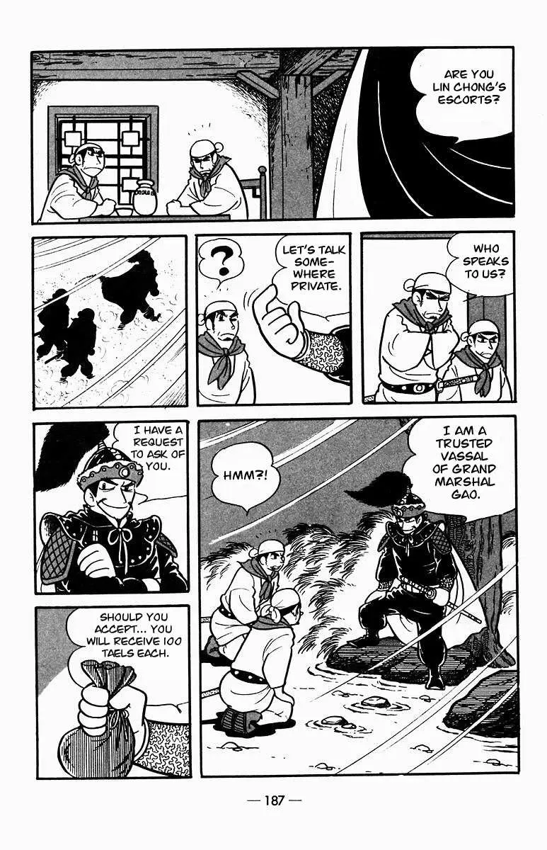 Suikoden Chapter 3 page 35 - 