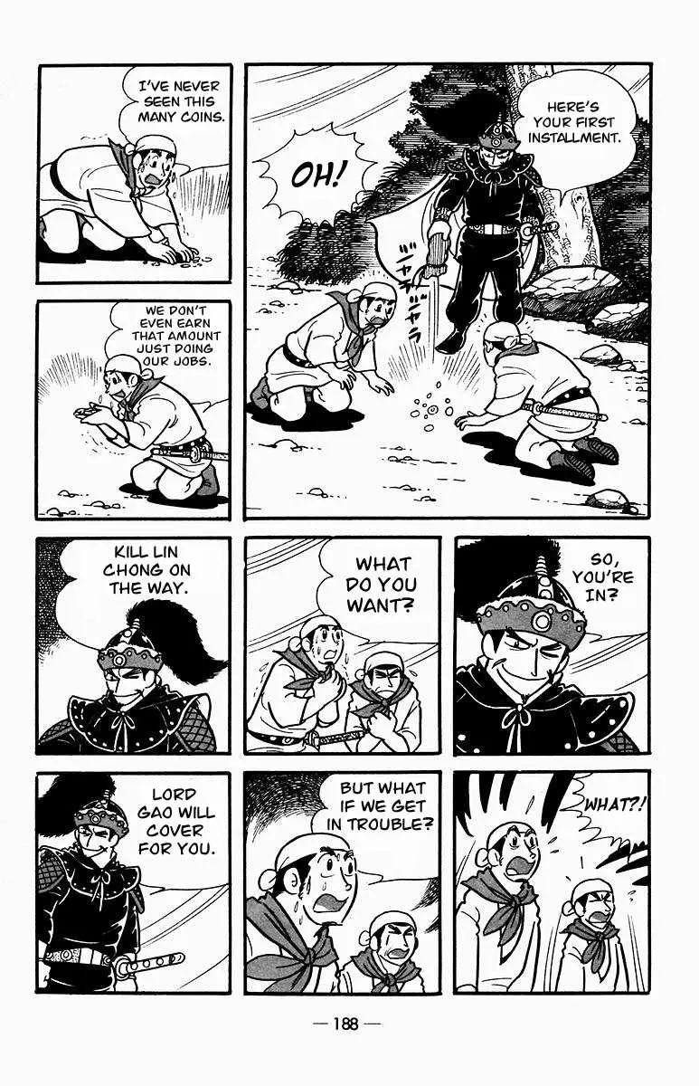 Suikoden Chapter 3 page 36 - 