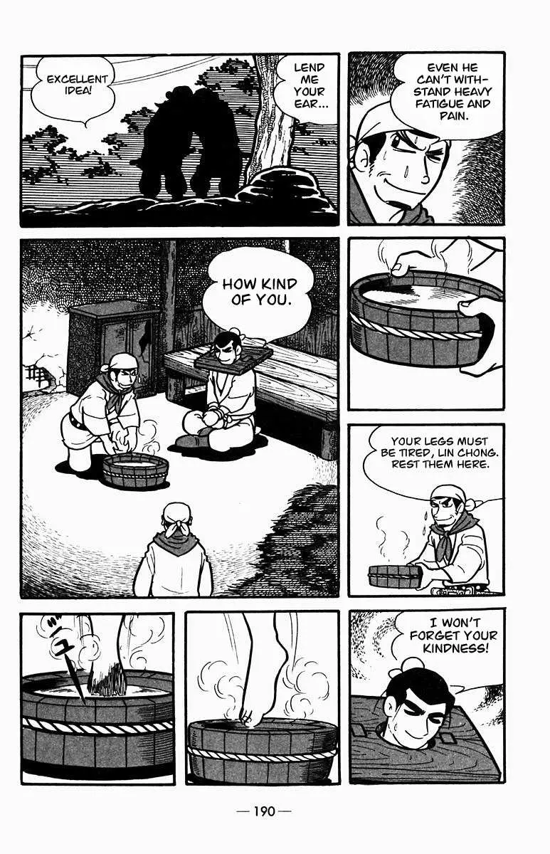 Suikoden Chapter 3 page 38 - 