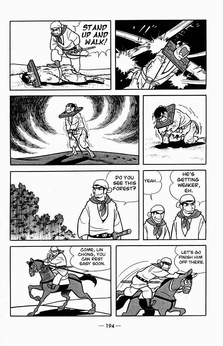Suikoden Chapter 3 page 42 - 