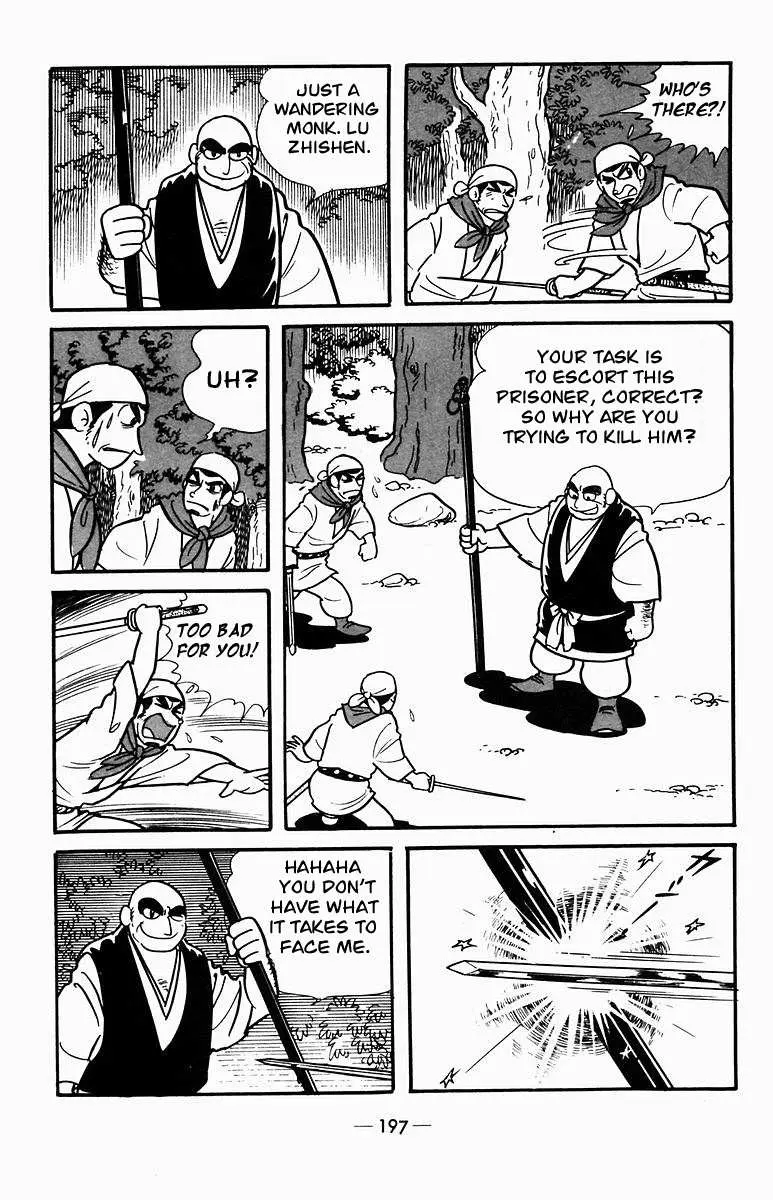 Suikoden Chapter 3 page 45 - 