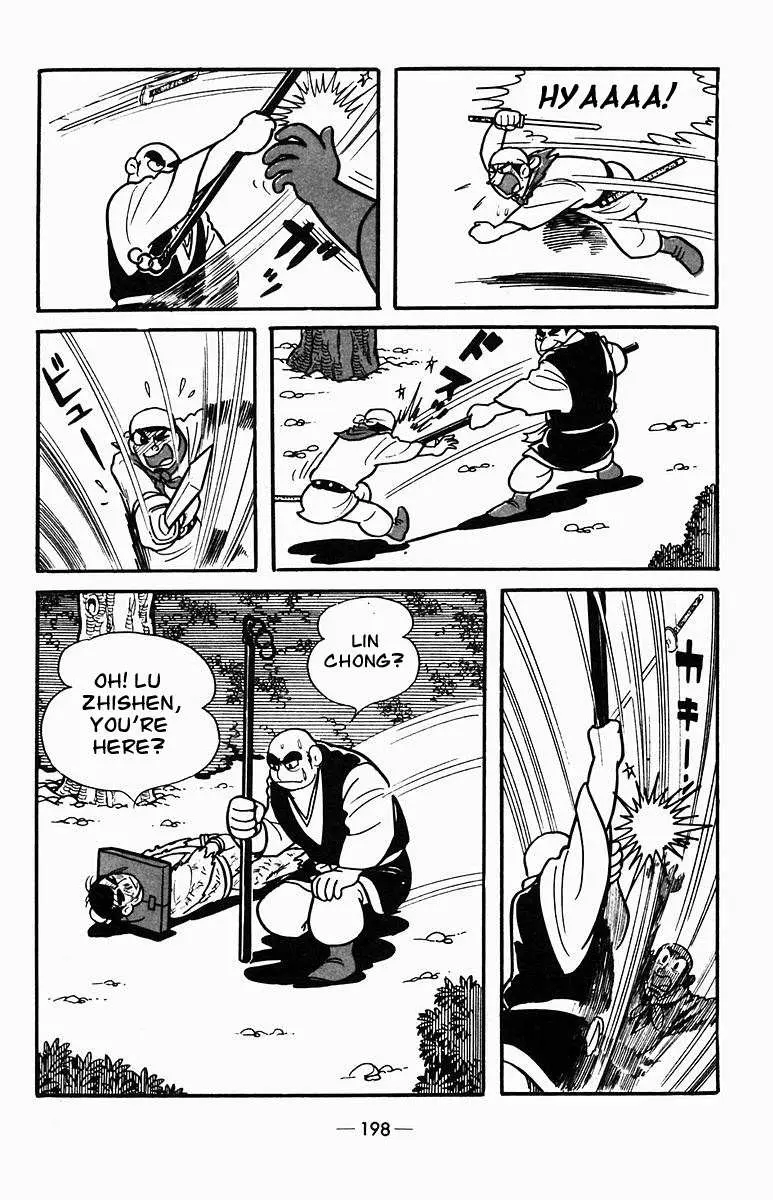 Suikoden Chapter 3 page 46 - 