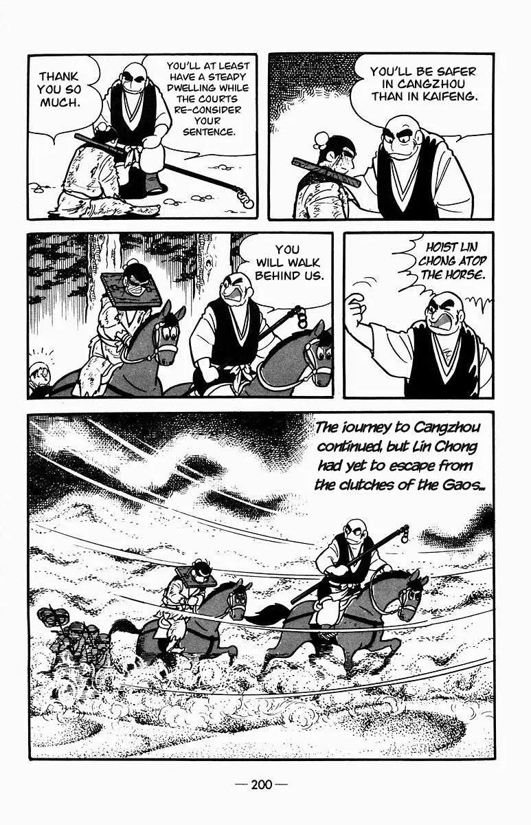 Suikoden Chapter 3 page 48 - 