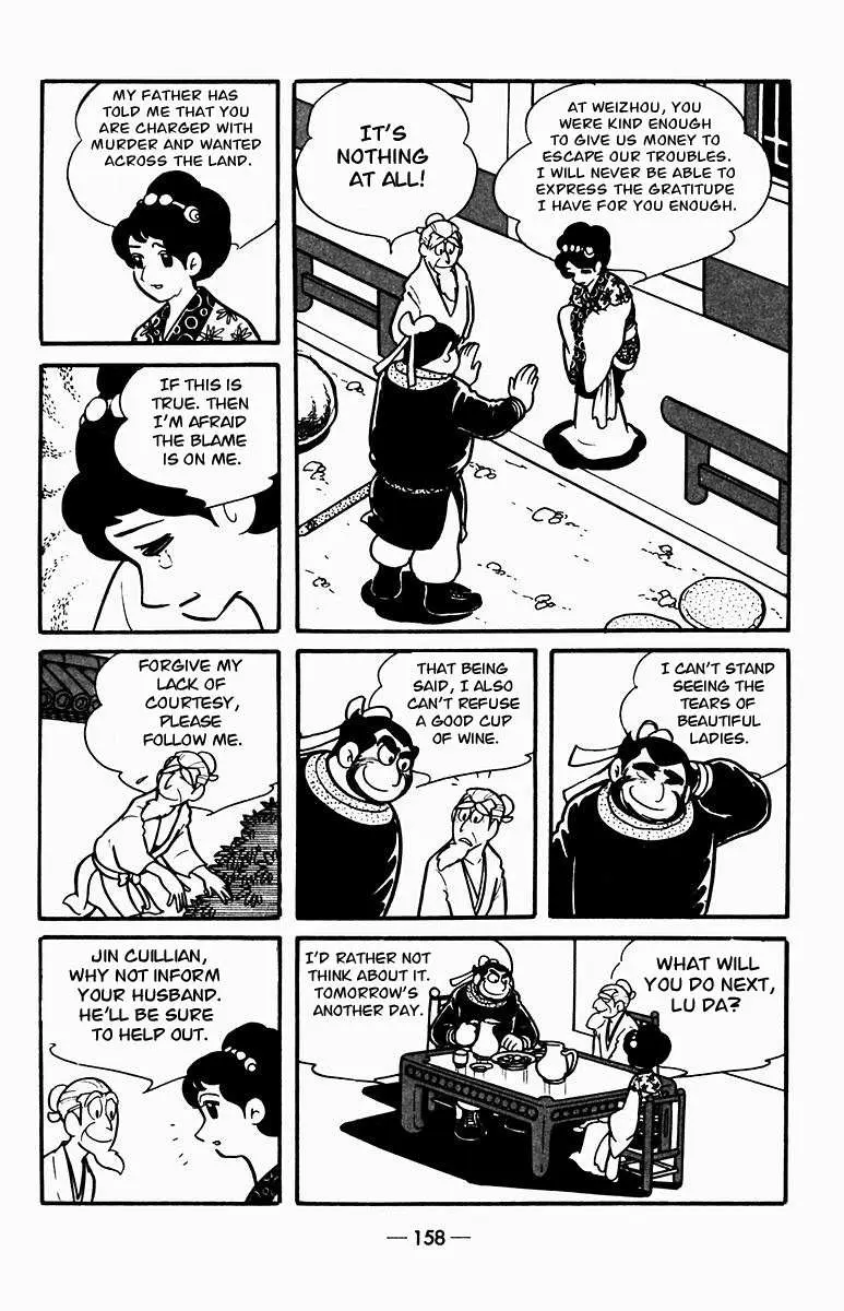 Suikoden Chapter 3 page 6 - 