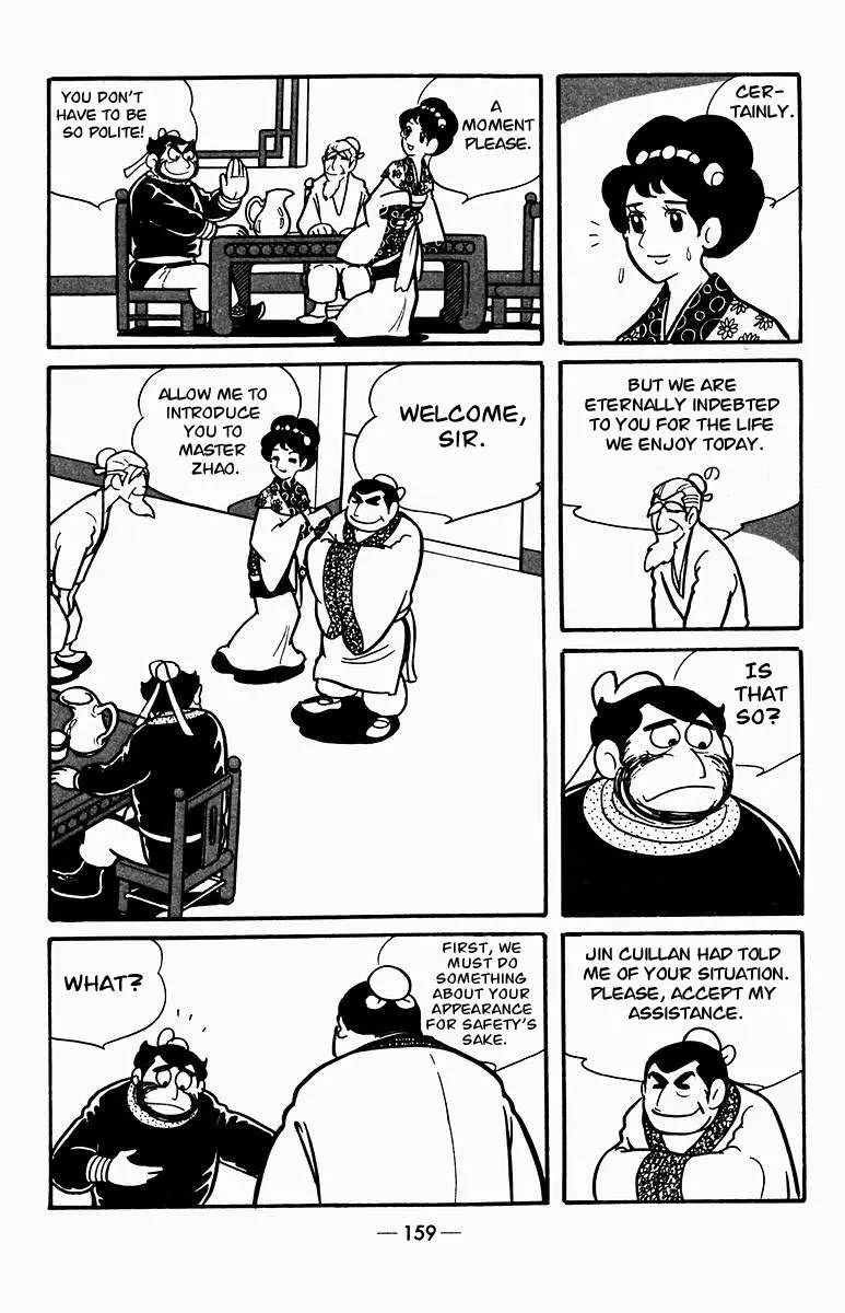 Suikoden Chapter 3 page 7 - 