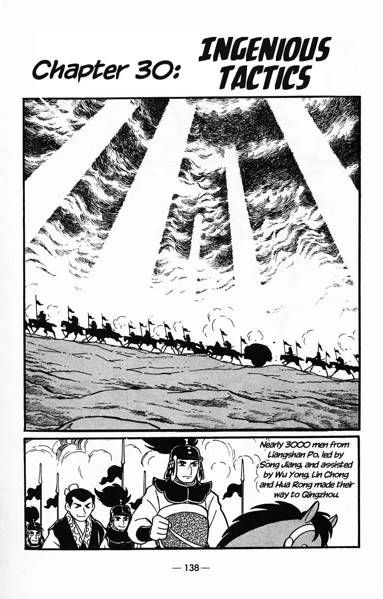 Suikoden Chapter 30 page 1 - 