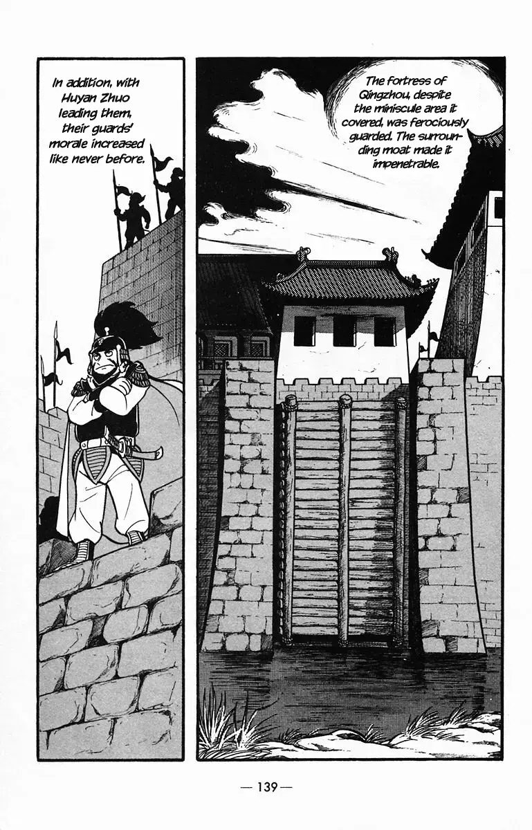 Suikoden Chapter 30 page 2 - 