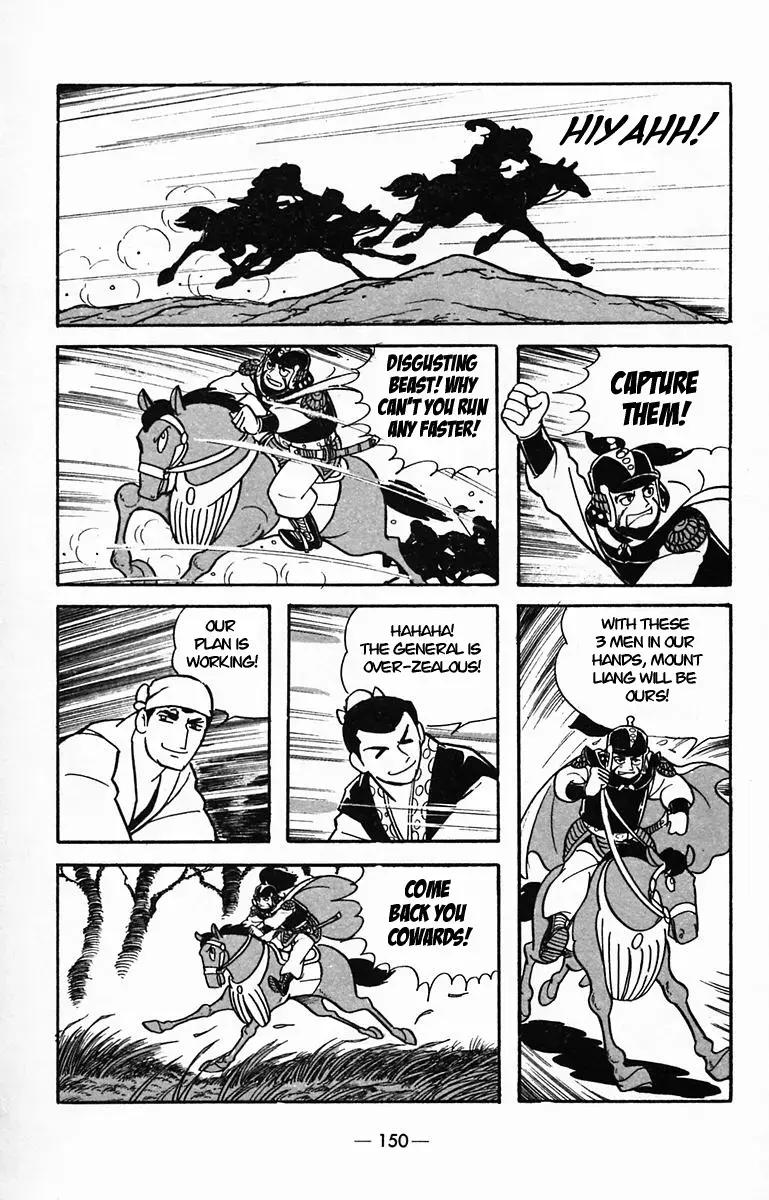 Suikoden Chapter 30 page 13 - 