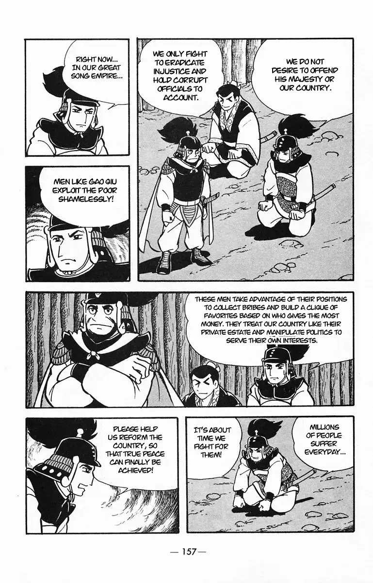 Suikoden Chapter 30 page 20 - 