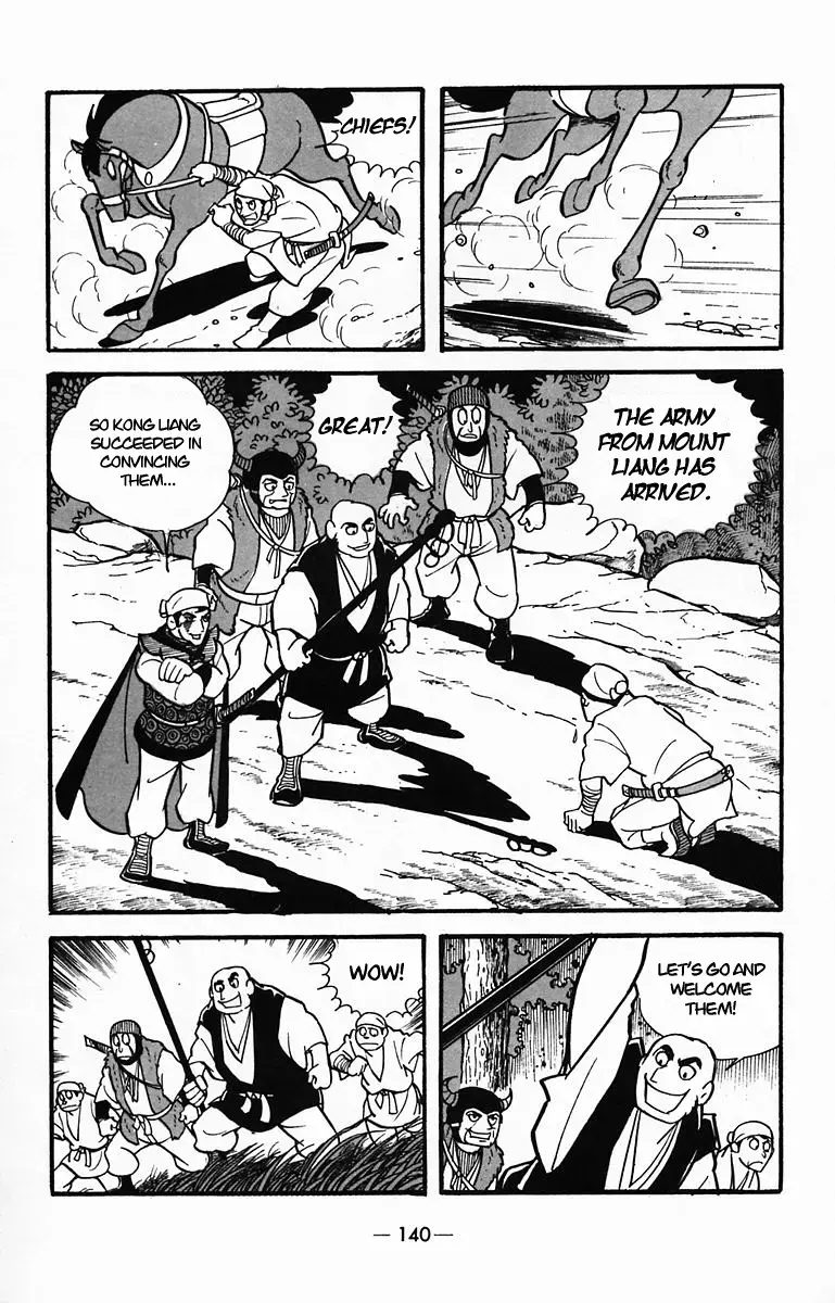 Suikoden Chapter 30 page 3 - 
