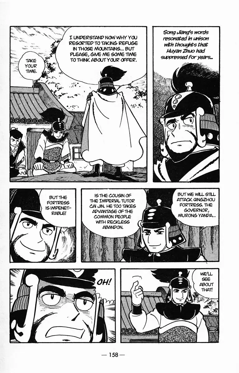 Suikoden Chapter 30 page 21 - 