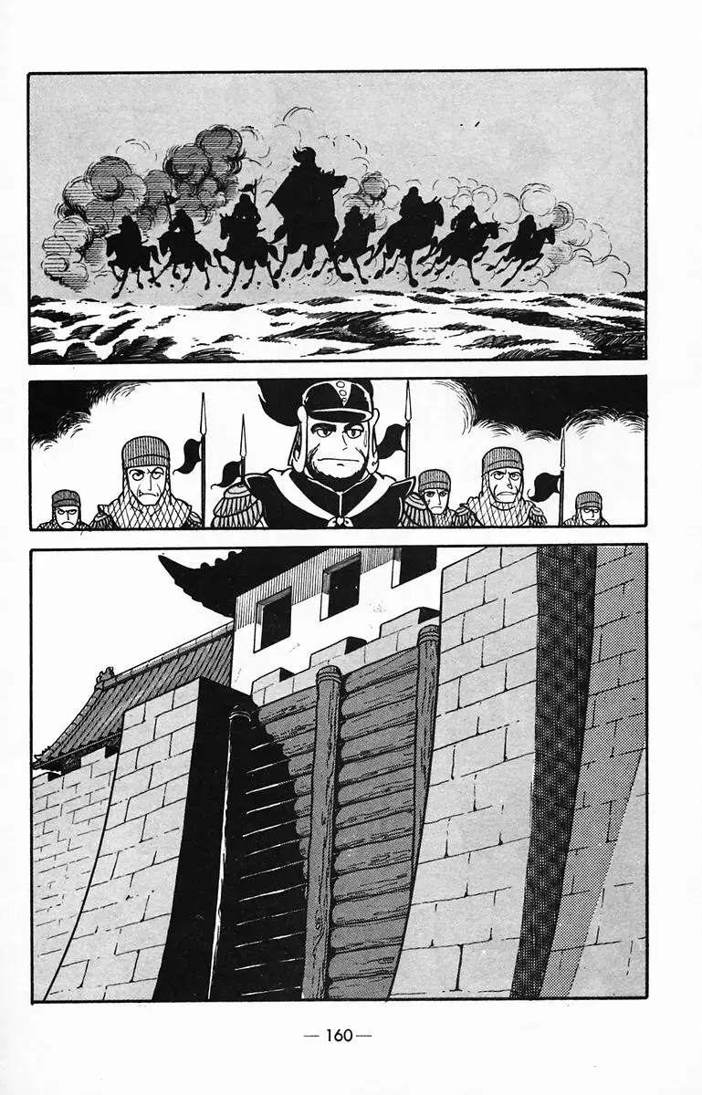 Suikoden Chapter 30 page 23 - 