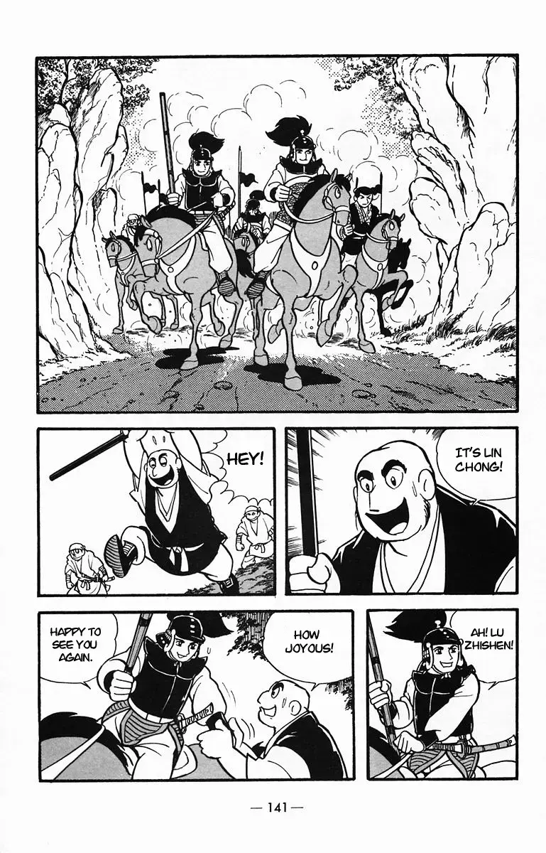 Suikoden Chapter 30 page 4 - 