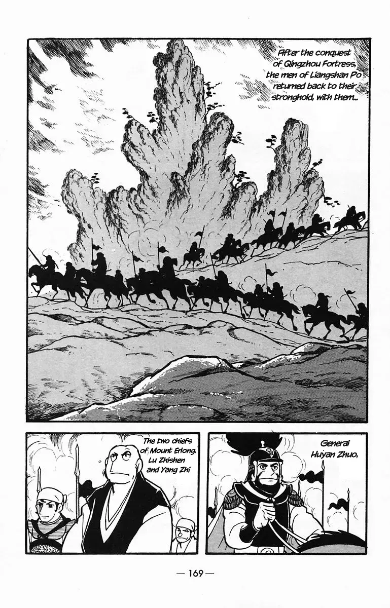 Suikoden Chapter 30 page 32 - 