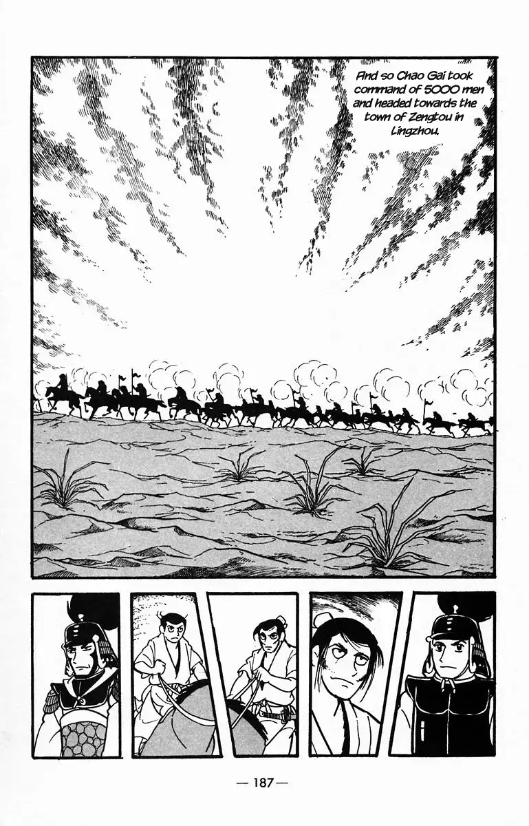 Suikoden Chapter 31 page 17 - 