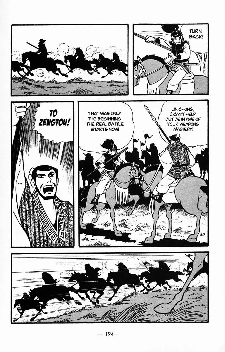 Suikoden Chapter 31 page 24 - 