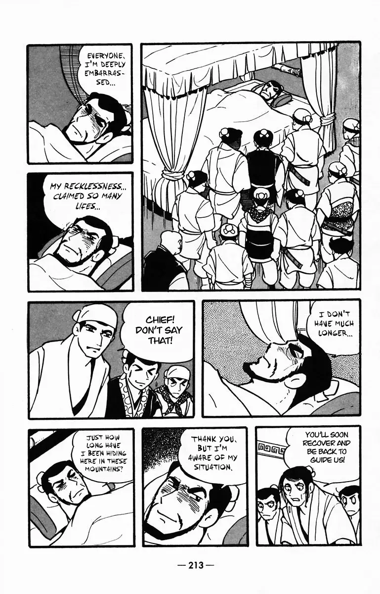 Suikoden Chapter 31 page 43 - 