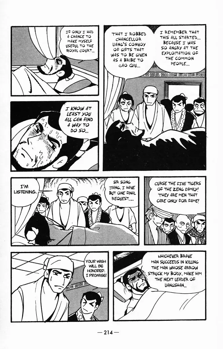 Suikoden Chapter 31 page 44 - 