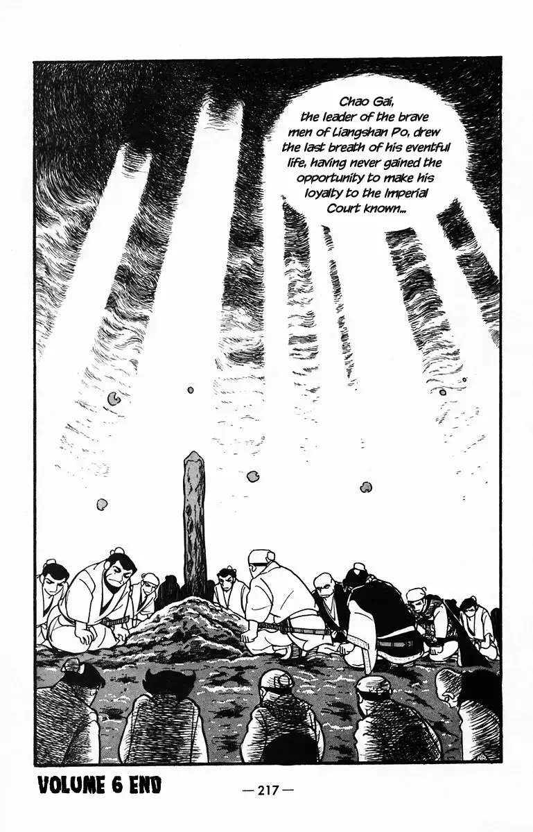 Suikoden Chapter 31 page 47 - 