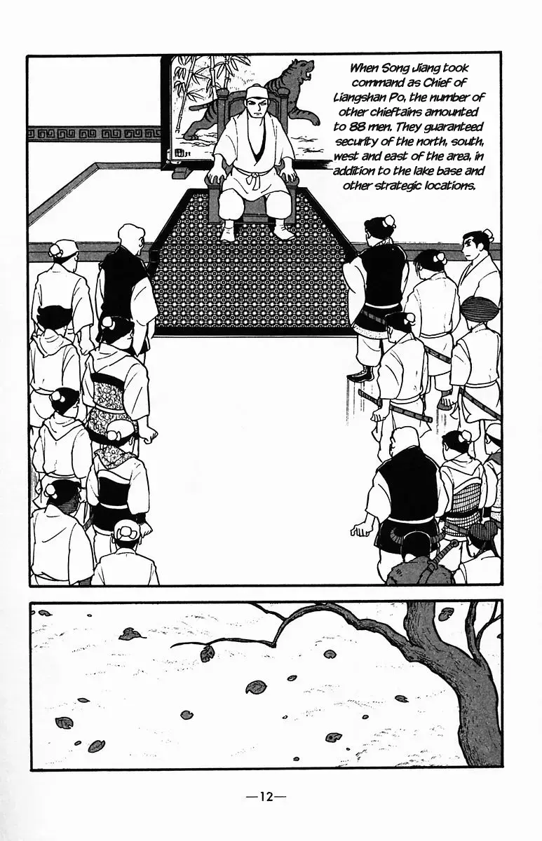 Suikoden Chapter 32 page 12 - 