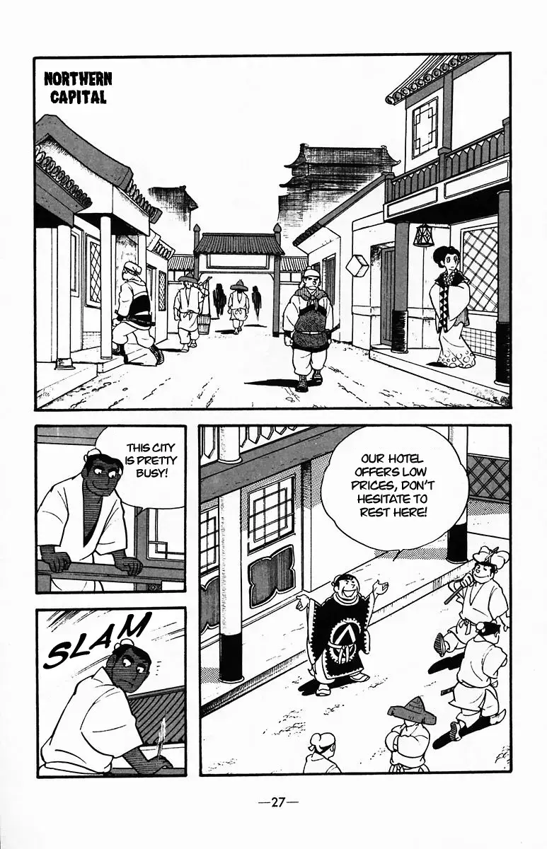 Suikoden Chapter 32 page 27 - 