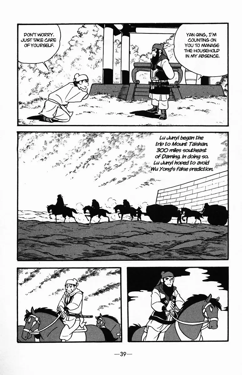 Suikoden Chapter 32 page 39 - 