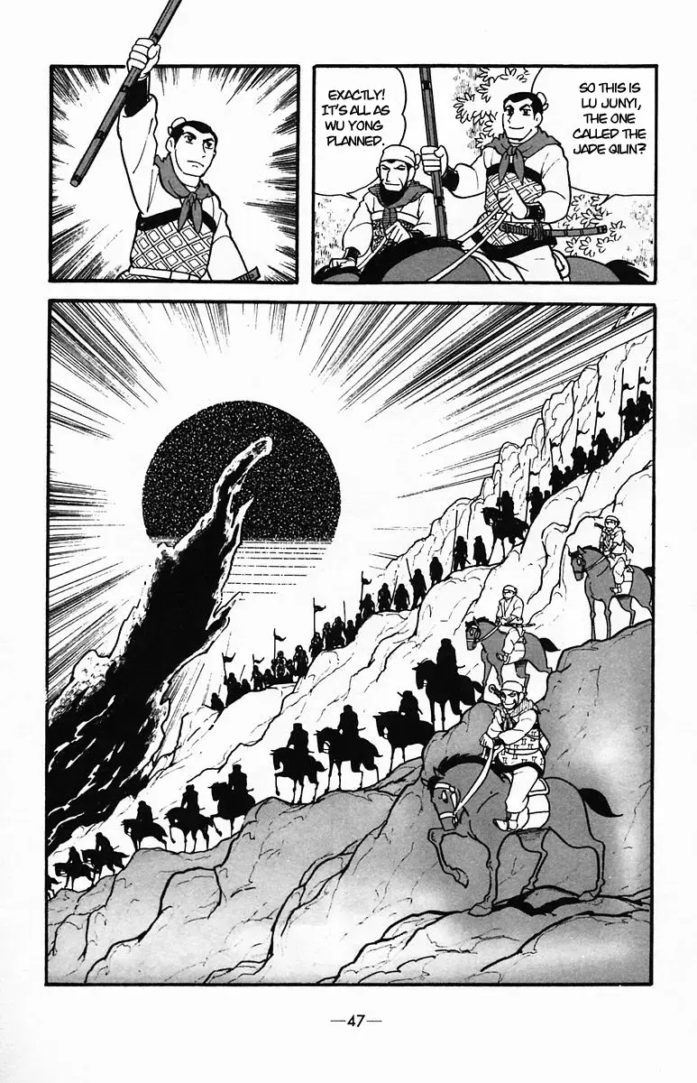Suikoden Chapter 32 page 47 - 