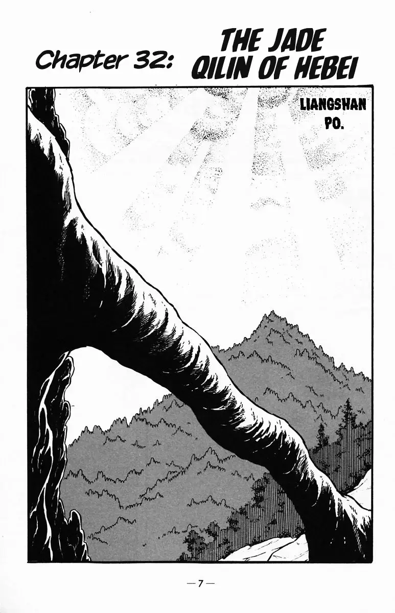 Suikoden Chapter 32 page 7 - 