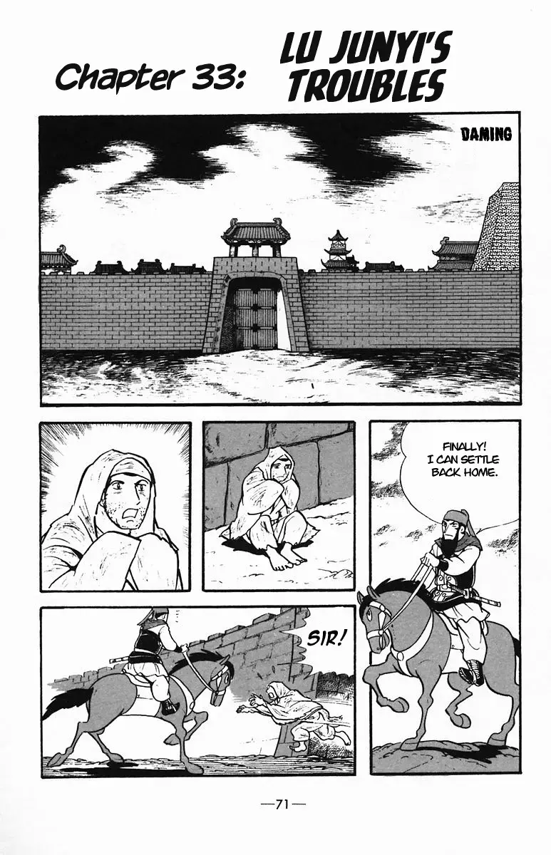 Suikoden Chapter 33 page 1 - 