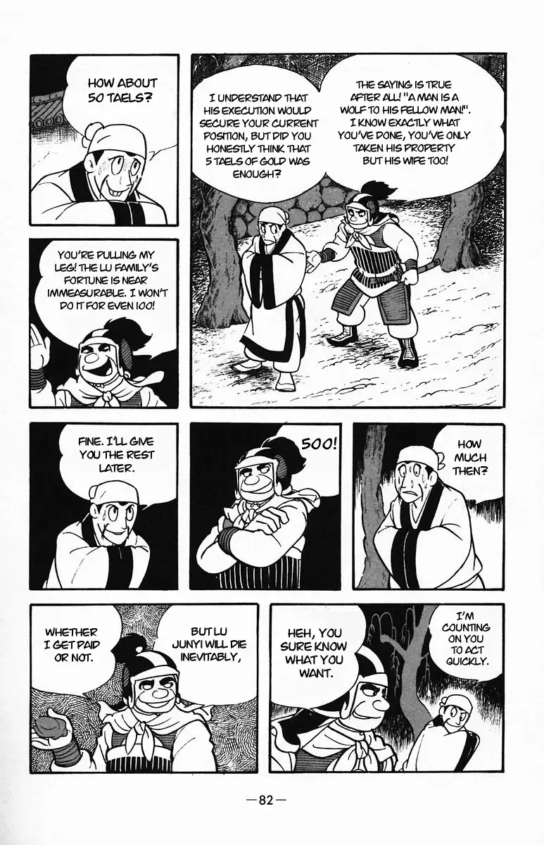 Suikoden Chapter 33 page 12 - 