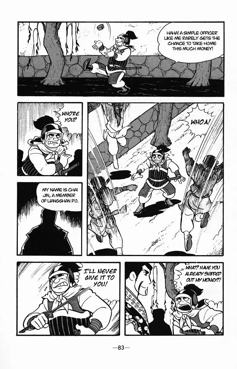 Suikoden Chapter 33 page 13 - 