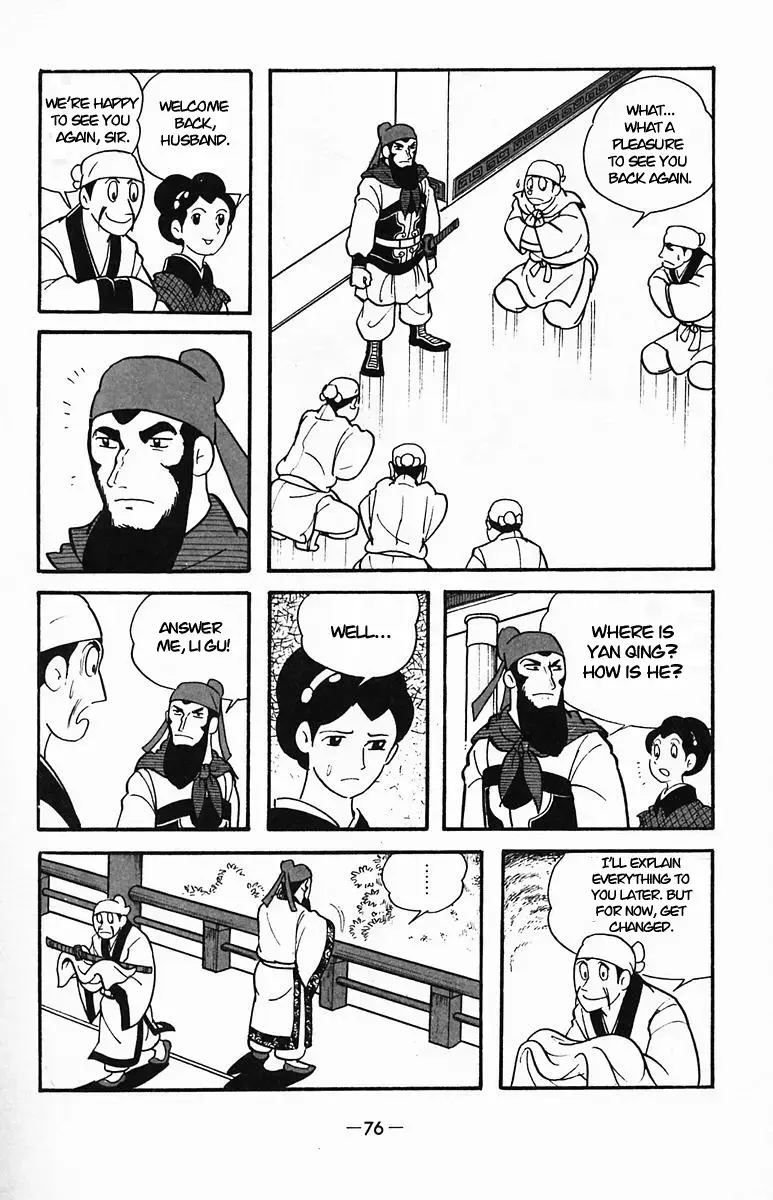Suikoden Chapter 33 page 6 - 