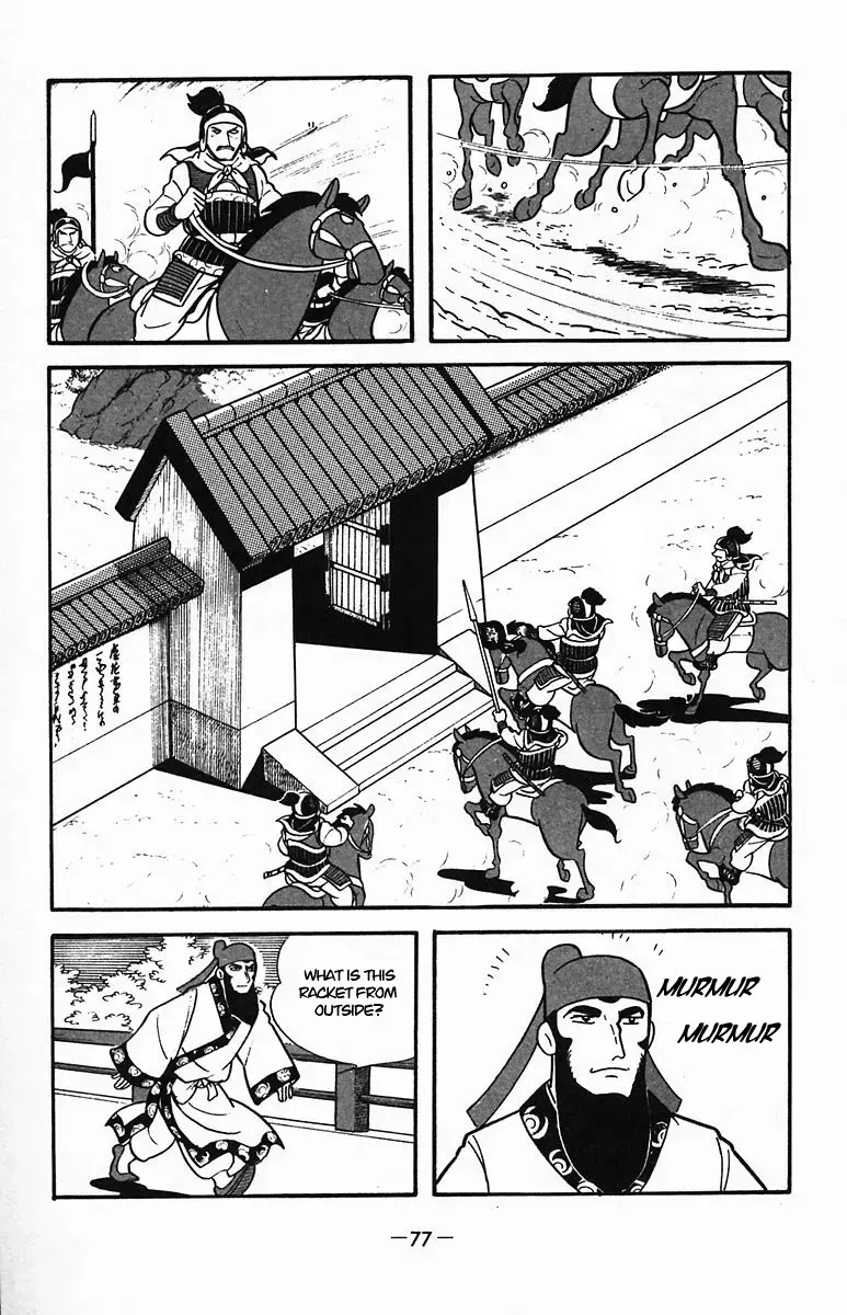 Suikoden Chapter 33 page 7 - 