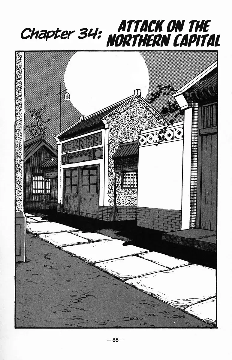 Suikoden Chapter 34 page 1 - 