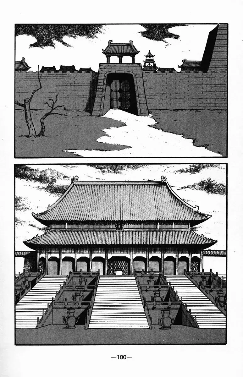 Suikoden Chapter 34 page 13 - 