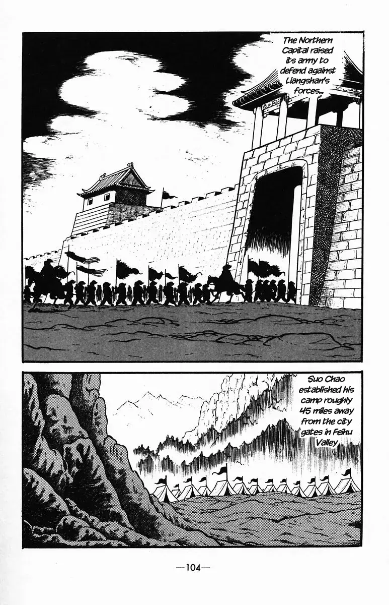 Suikoden Chapter 34 page 17 - 