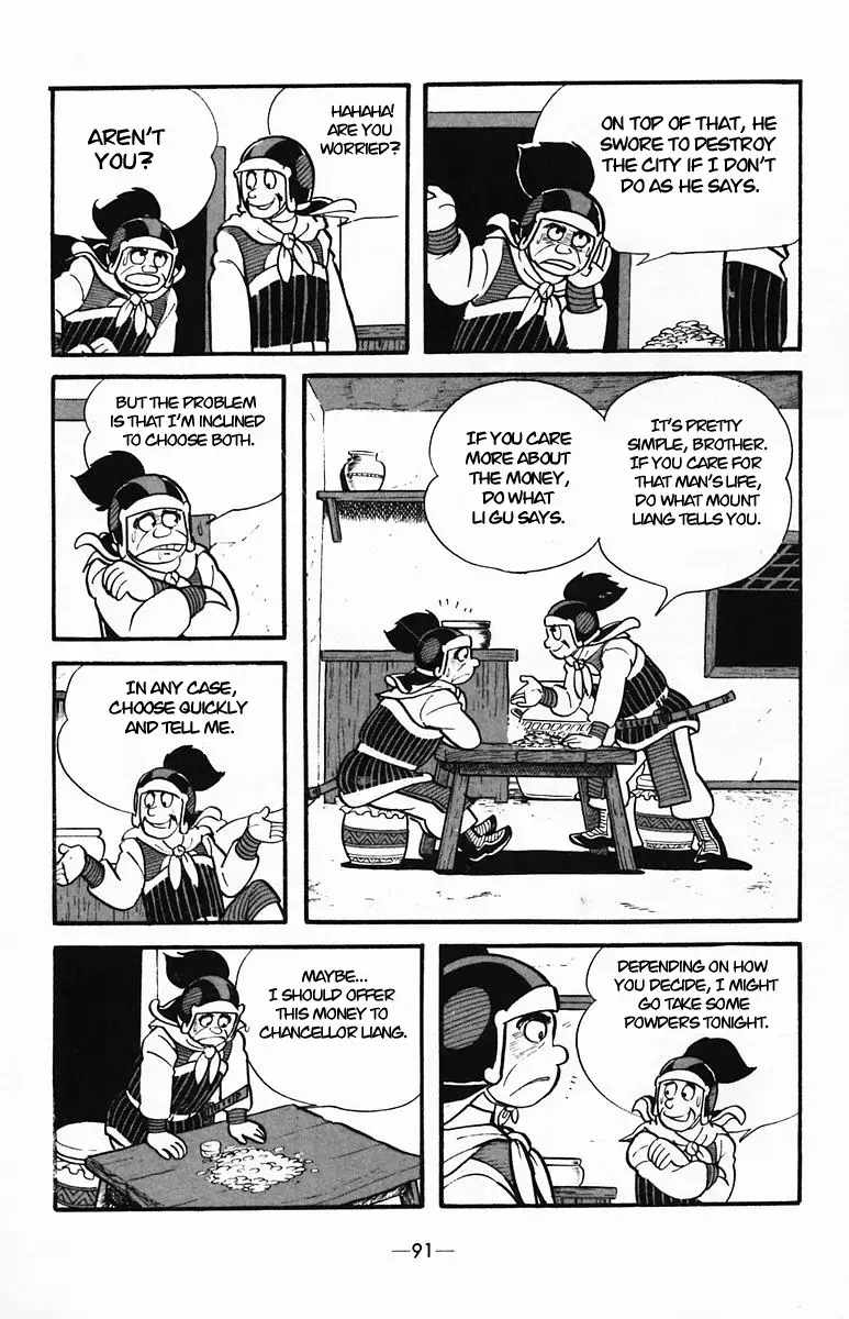 Suikoden Chapter 34 page 4 - 