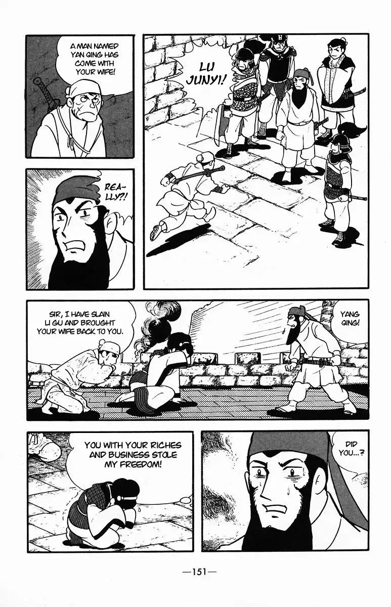 Suikoden Chapter 34 page 64 - 