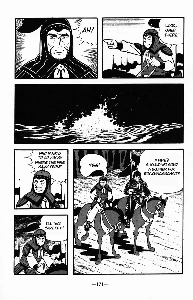 Suikoden Chapter 35 page 17 - 