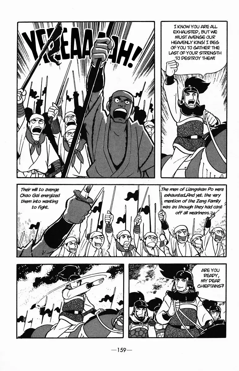 Suikoden Chapter 35 page 5 - 