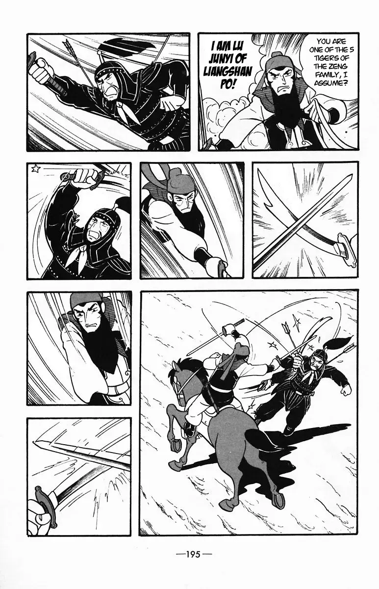 Suikoden Chapter 35 page 41 - 