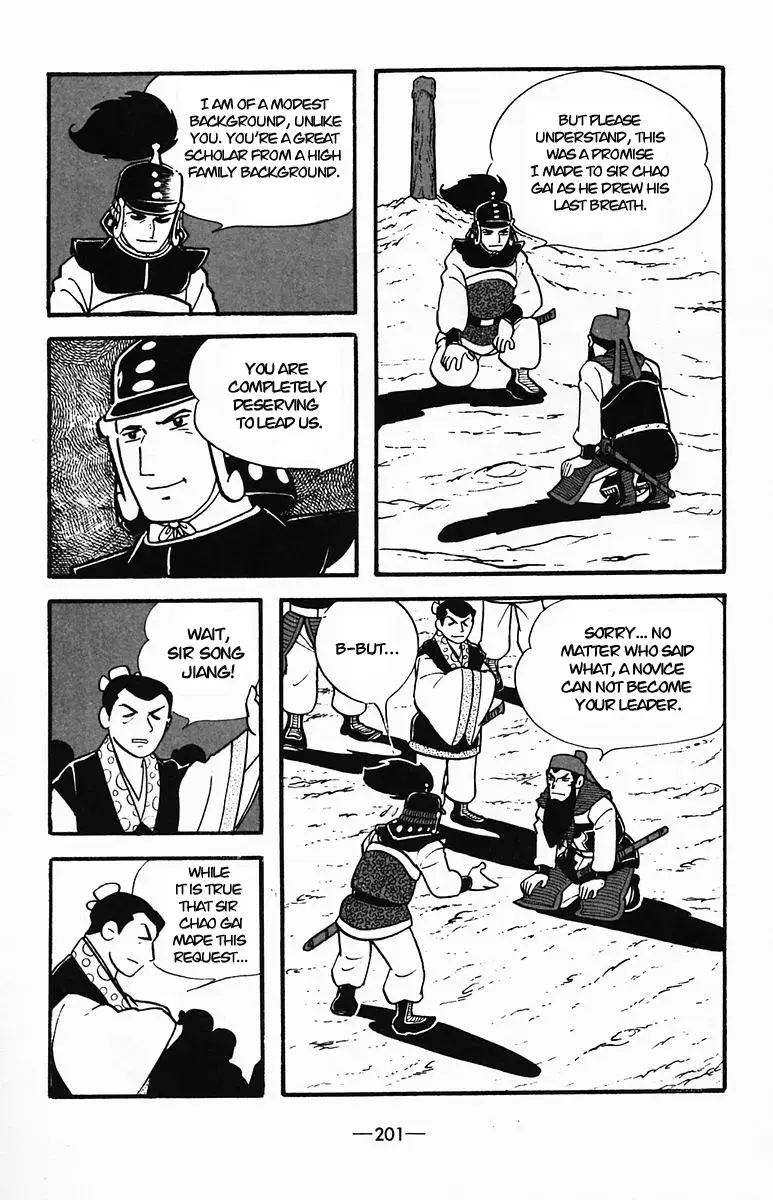Suikoden Chapter 35 page 47 - 