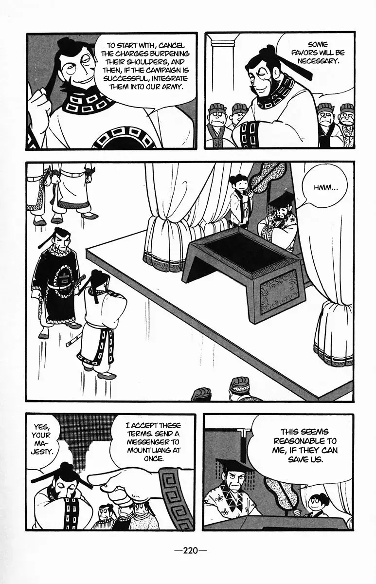 Suikoden Chapter 36 page 12 - 