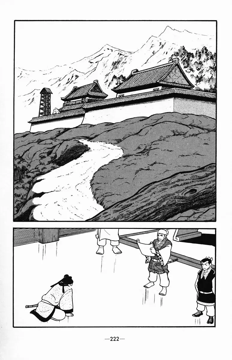 Suikoden Chapter 36 page 14 - 