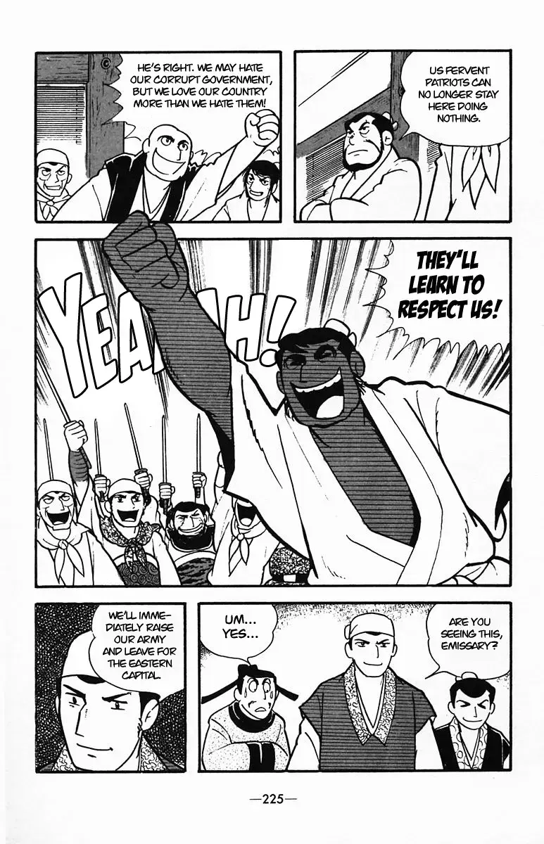 Suikoden Chapter 36 page 17 - 